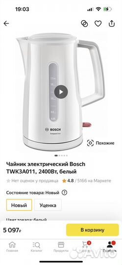Чайник электрический Bosch TWK3A011, 2400Вт, белый