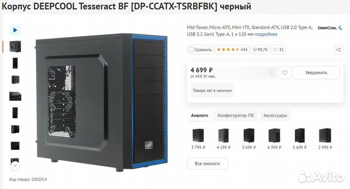 Корпус Deepcool Tesseract BF
