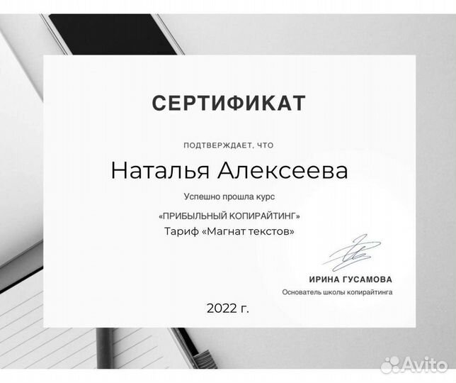 Копирайтер