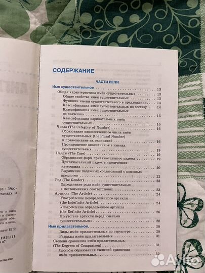 Английский язык. Весь школьный курс в таблицах