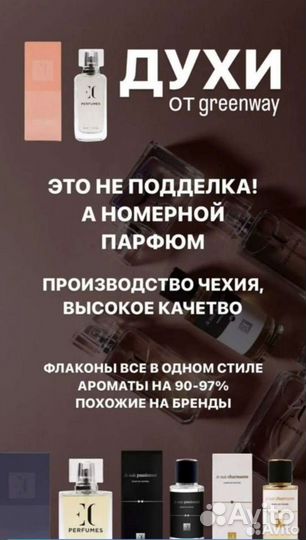 Духи,парфюм высокого качества