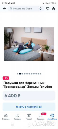 Подушка для беременных трансормер комфорель