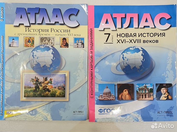 Атлас по истории России и новой истории 6,7 класс
