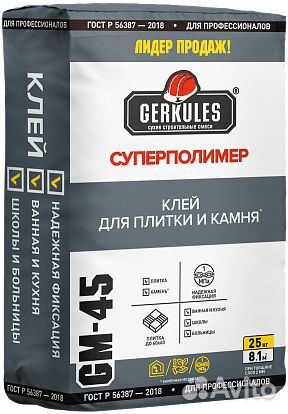 Клей Суперполимер Геркулес GM-45, 25 кг