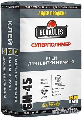 Клей Суперполимер Геркулес GM-45, 25 кг