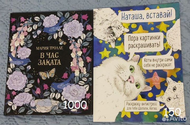 Раскраски начатые и новые