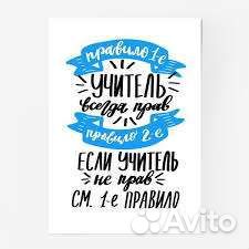 Рамка для учителя/воспитателя