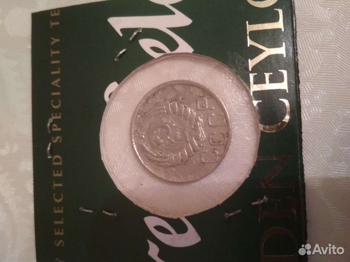 20 копеек. 43, 48, 52, 45, 38 год. Рамочник