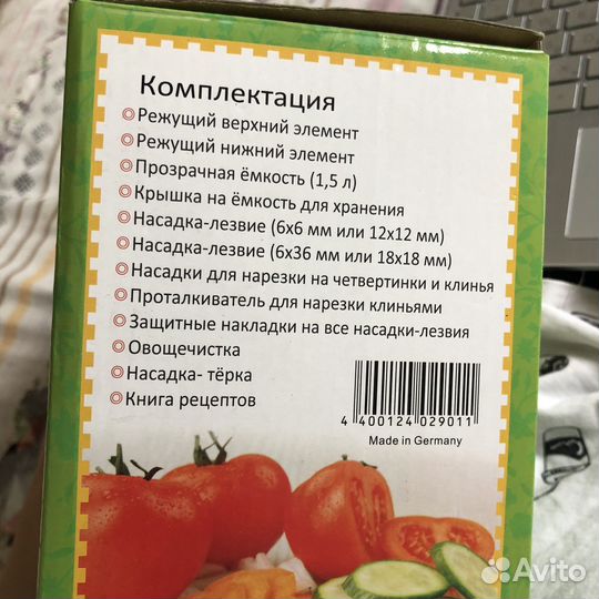 Набор овощерезок