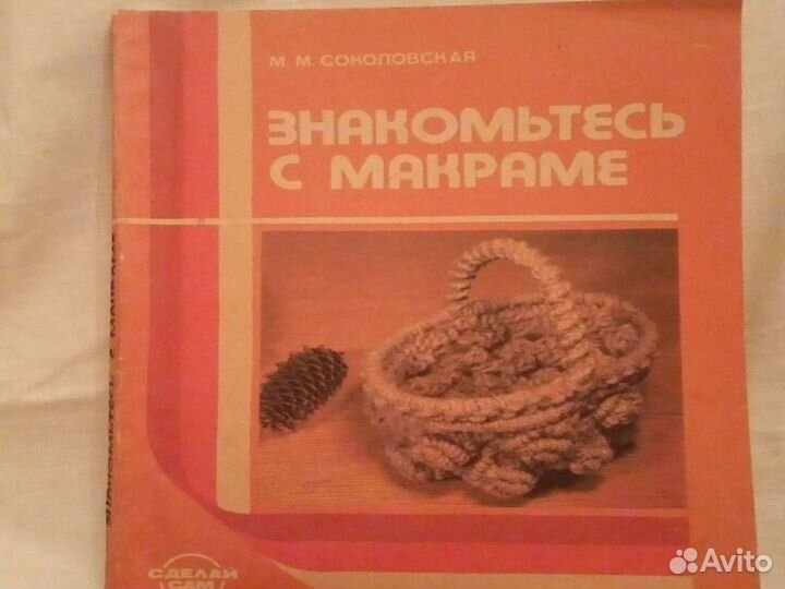 Книги по вязанию спицами,крючком