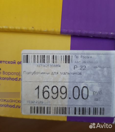 Полуботинки/кроссовки Скороход новые р. 22 и р. 24