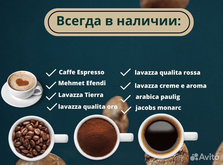 Кофе Mehmet Efendi крупный, мелкий опт