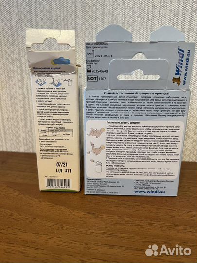 Газоотводная трубка windi малышок