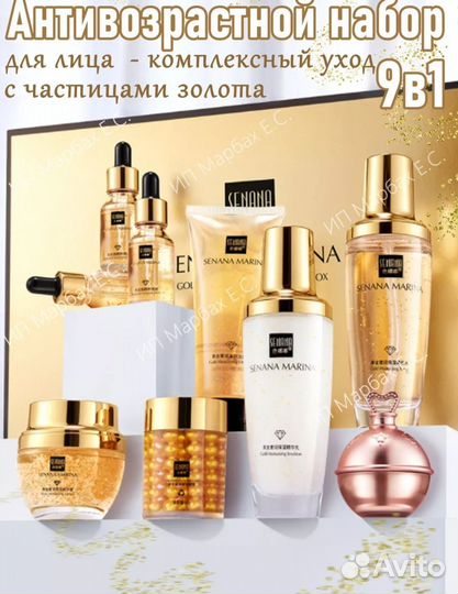Набор уходовой косметики