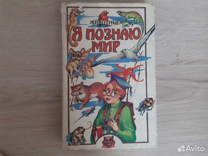 Детские энциклопедии 