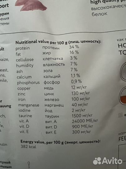 Корм для кошек суперпремиум класса