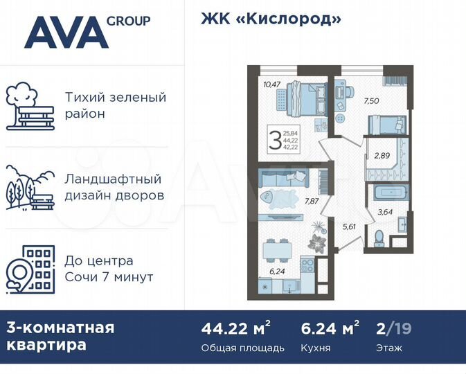 3-к. квартира, 44,2 м², 2/19 эт.