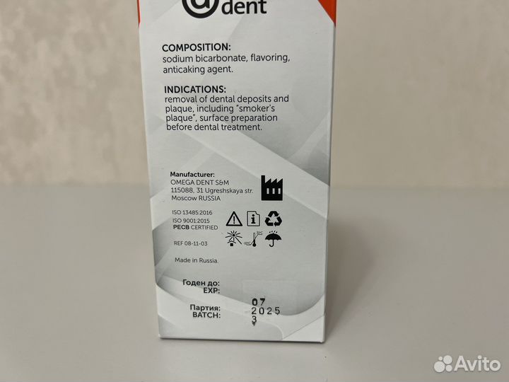 Порошок Air prophy Аэр профи для аэрфлоу Air flow