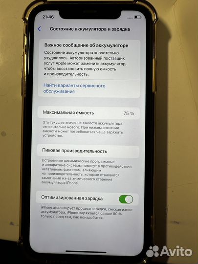 iPhone 11, 128 ГБ