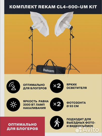 Студийное освещение