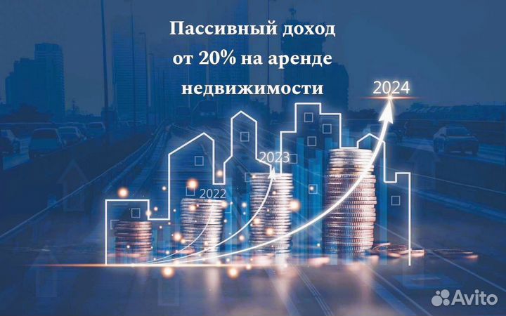 Запуск арендного бизнеса 