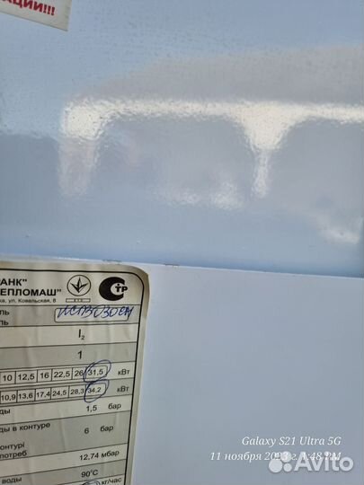 Газовый котел житомир 315 квд