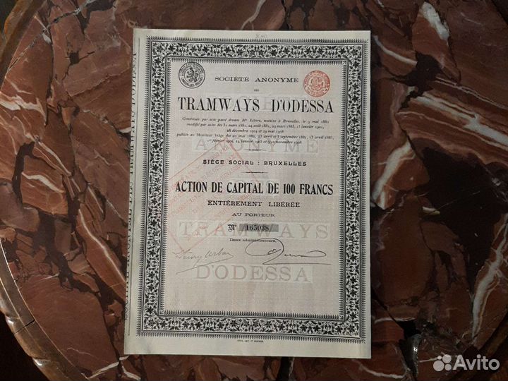 Акция /трамваи г. Одесса 100 франков/ 1912 год