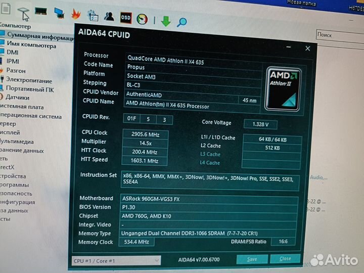 Процессор amd athlon ii x4 635
