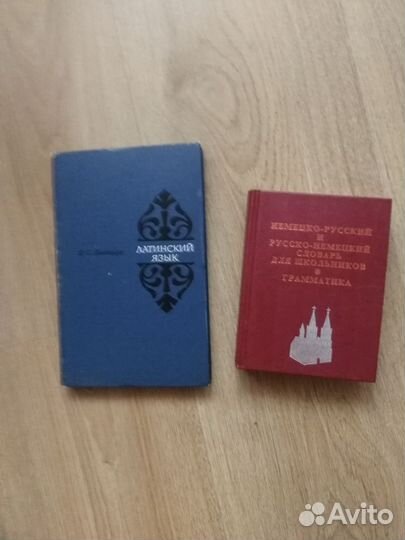 Учебник латинского языка