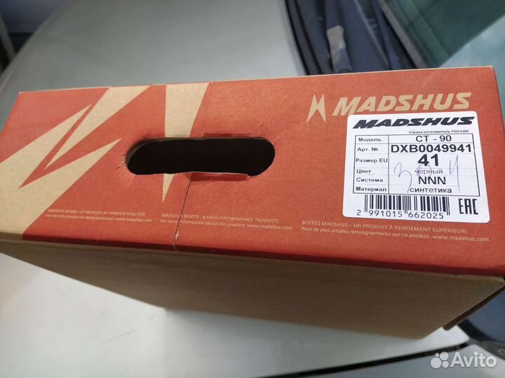Лыжные ботинки Madshus