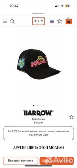 Бейсболка barrow женская