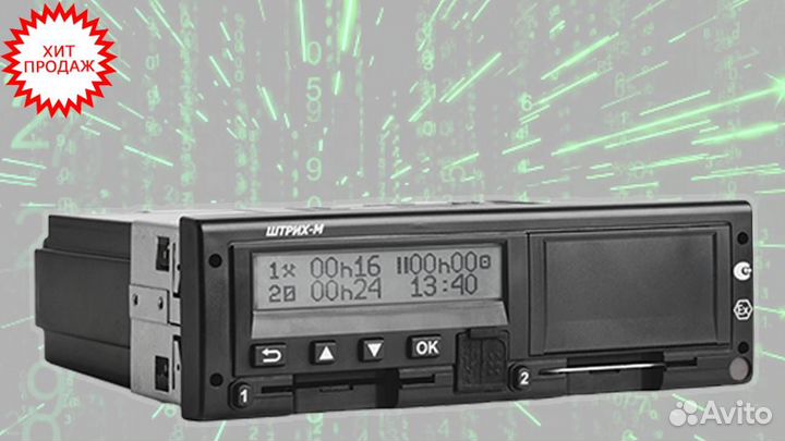 Тахограф любой марки с блоком нкм.Под ключ