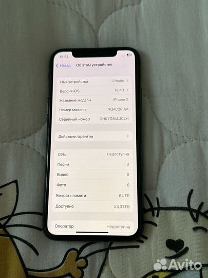 iPhone X 64 Black