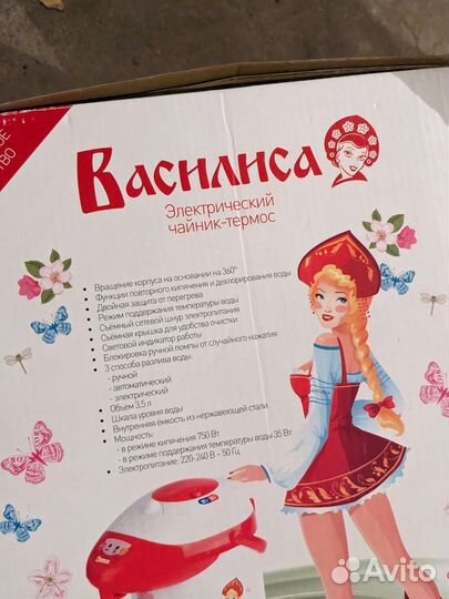 Термопот, электрический чайник-термос