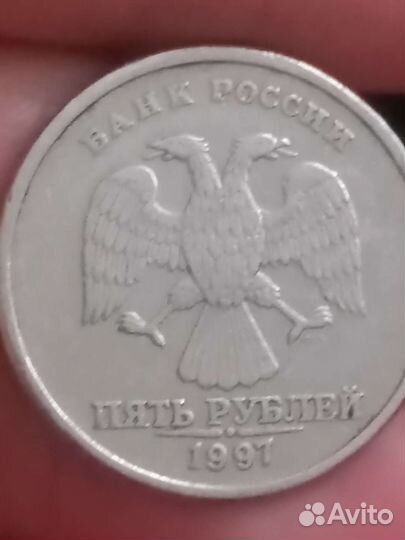 5 р.Спмд 1997г. 3 штуки