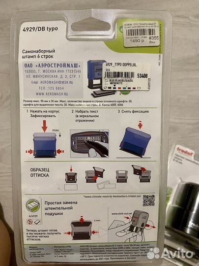 Печать самонаборная новая