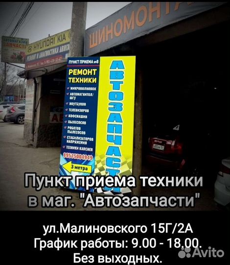 Ремонт Автомагнитол Усилителя Синтизатора Сабвуфер