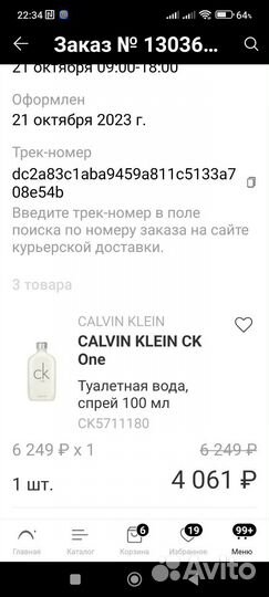 Calvin klein CK One 100ml туалетная вода