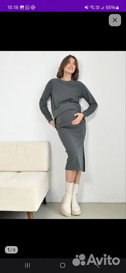 Трикотажный костюм для беременных