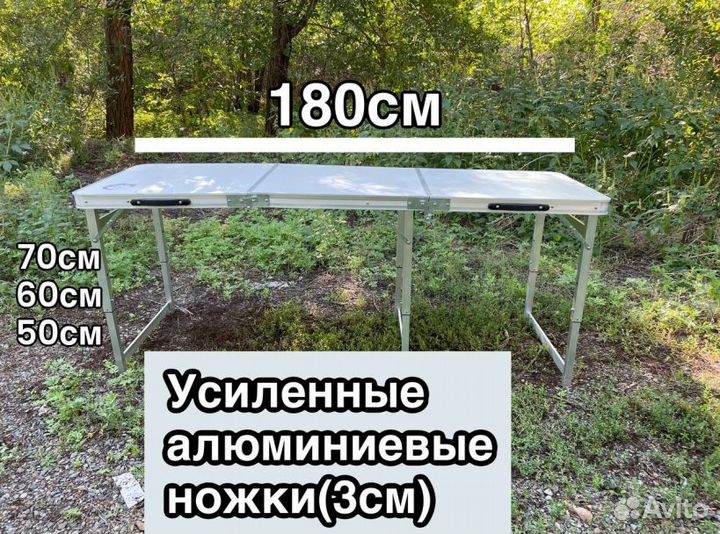 Стол 180*60 туристический усиленный