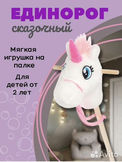 Лошадь прыгун на палке скакалка