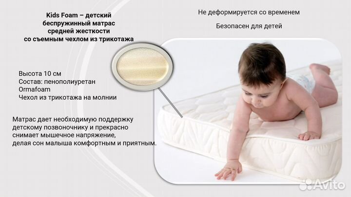 Детский матрас 120 80