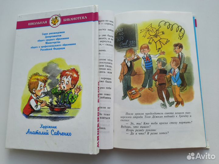 Детские книги