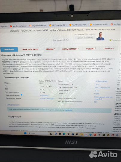 Игровой ноутбук msi katana 17 b12vfk