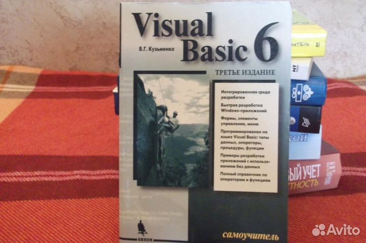 Учебники по программированию,информ-ке и экономике