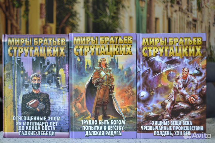 Миры братьевСтругацких российское фэнтези Волкодав