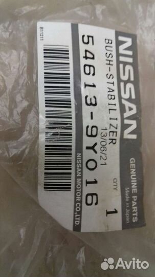 Втулка стабилизатора зад. teana J31