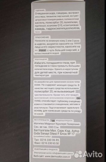 Пилинги новые