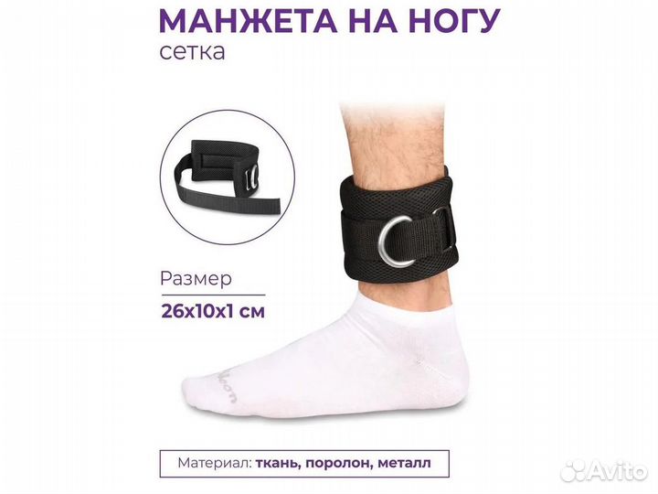 Манжета на ногу (сетка) SM-380 черный