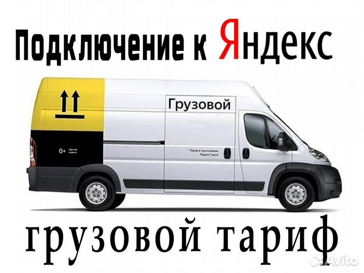 Работа для водителя на своем грузовом автомобиле